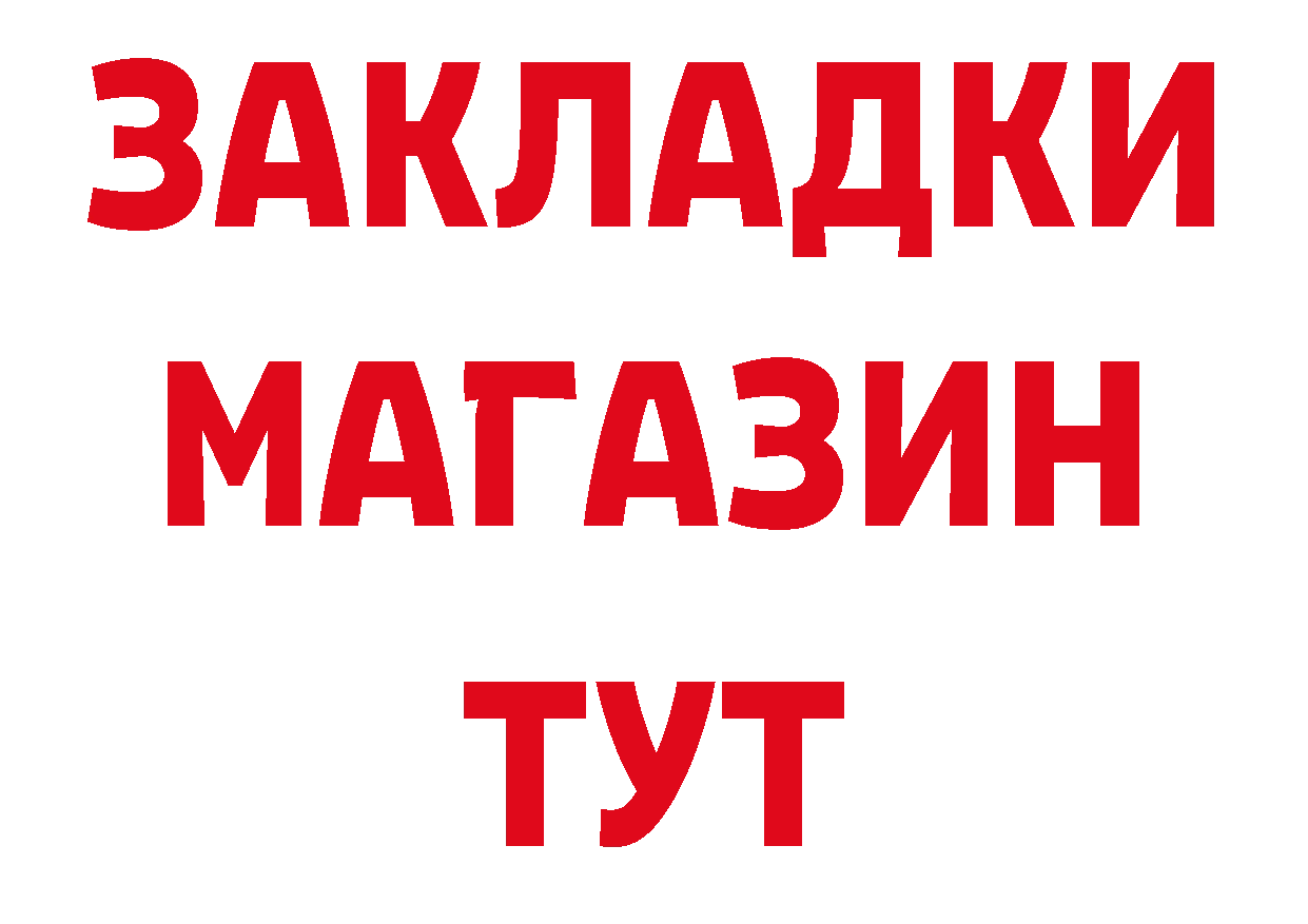 БУТИРАТ BDO 33% сайт нарко площадка omg Кяхта