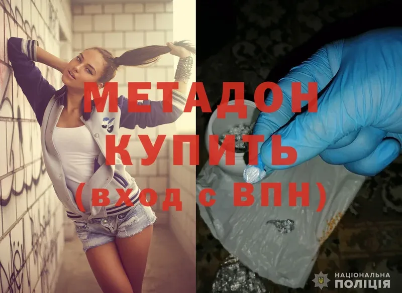 Метадон мёд  Кяхта 